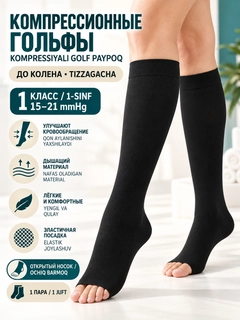 Черное стекло