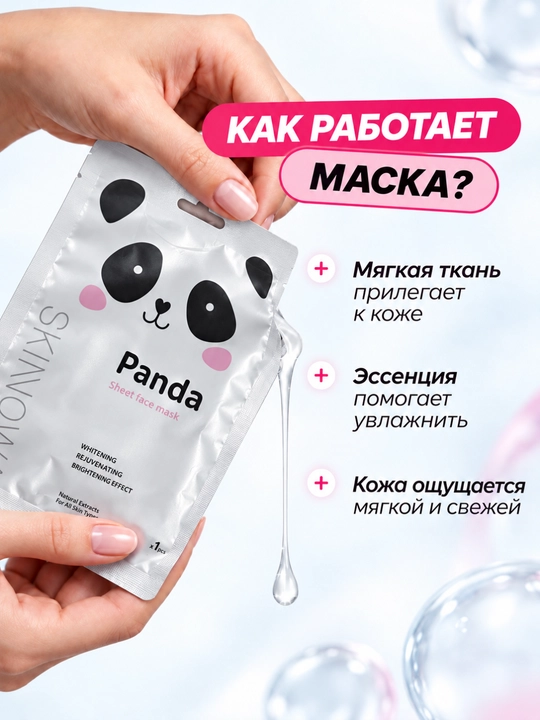 Yuz uchun matoli niqob Skinnowa Panda, namlantiruvchi, 25 g, 1 dona