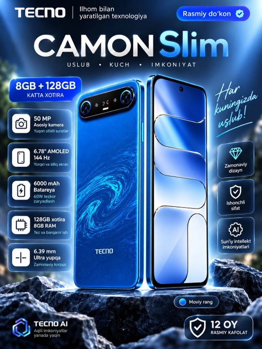 TECNO CAMON Slim 8/128 ГБ, AMOLED 6.78", 144 Гц, 50 Мп, 6000 мАч - 