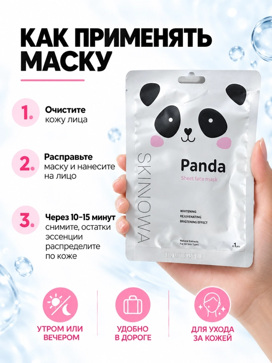 Yuz uchun matoli niqob Skinnowa Panda, namlantiruvchi, 25 g, 1 dona