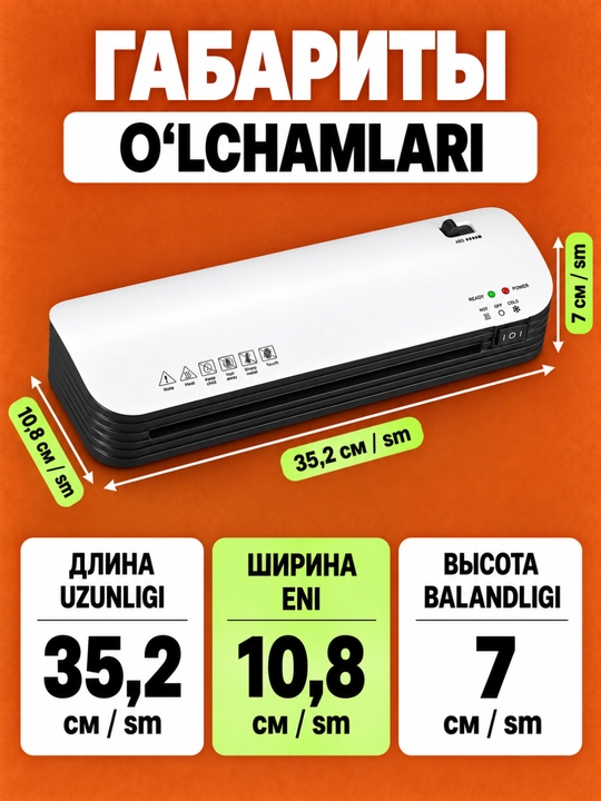 Ламинатор A4/A5/A6 SL299, аппарат для ламинирования документов + 50 пленок