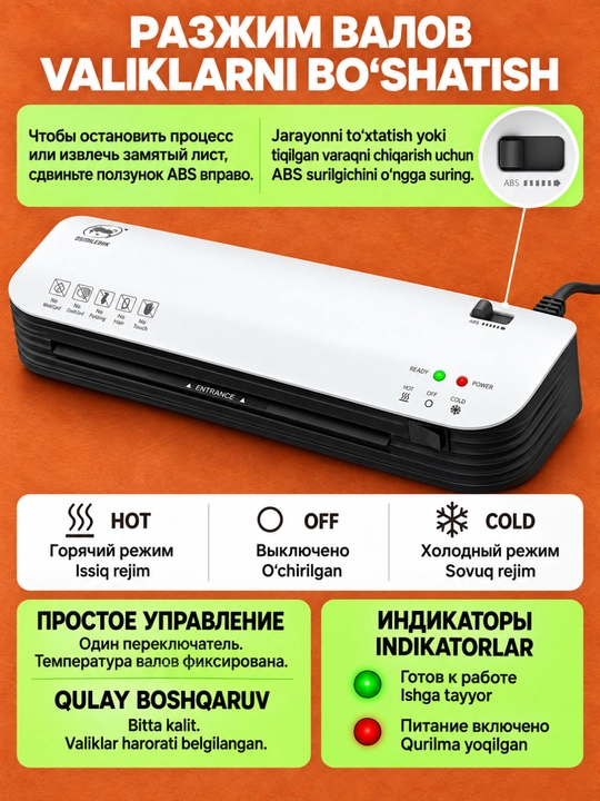 Ламинатор A4/A5/A6 SL299, аппарат для ламинирования документов + 50 пленок