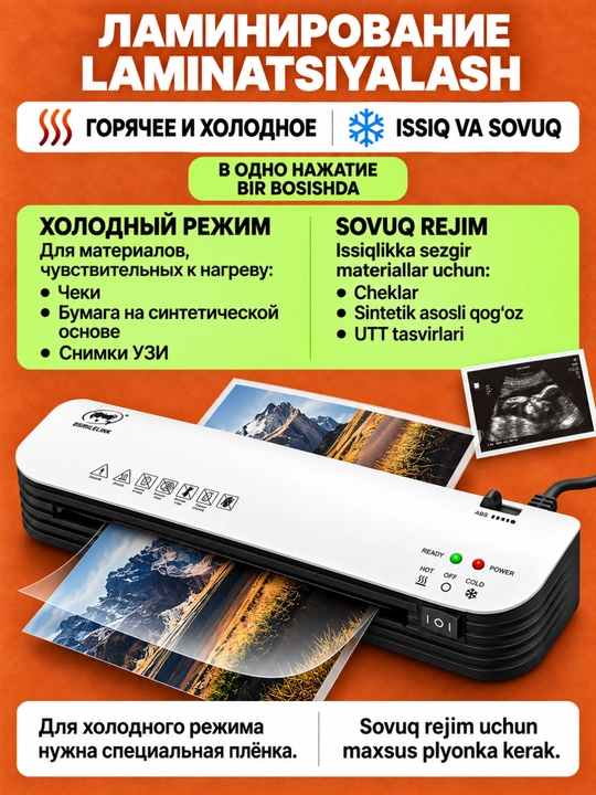Ламинатор A4/A5/A6 SL299, аппарат для ламинирования документов + 50 пленок