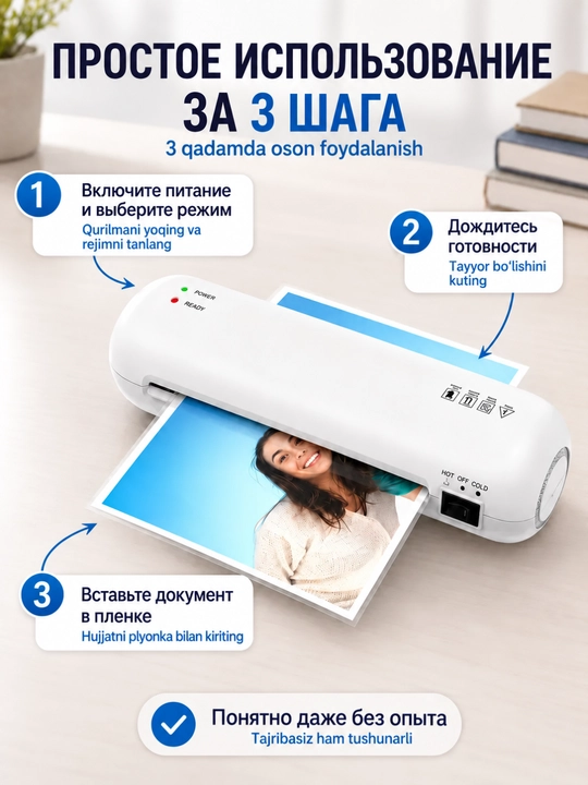 Ламинатор SL 280 A4, A5, A6 для бумаги, документов и фотографий+ 50 специальных пакетов