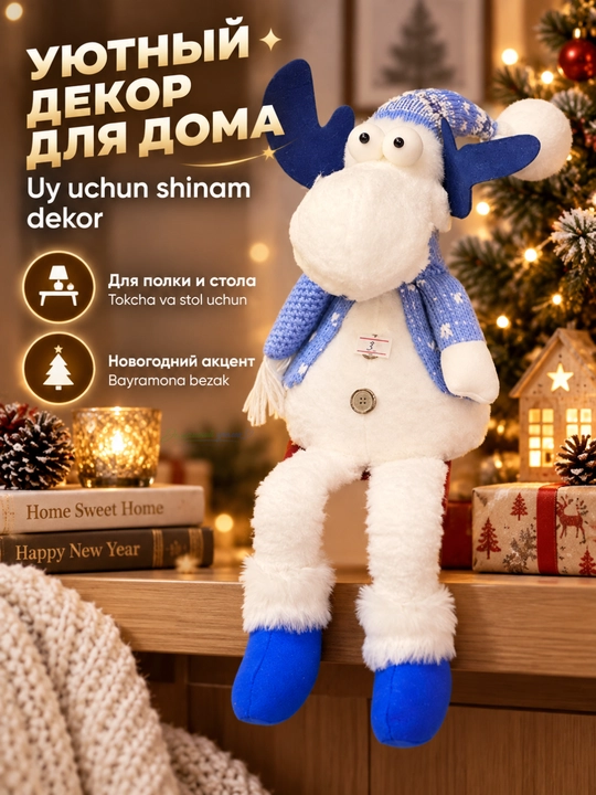 Yangi yil figurasi Bug‘u Qor odam LED yoritgichli uy dekori