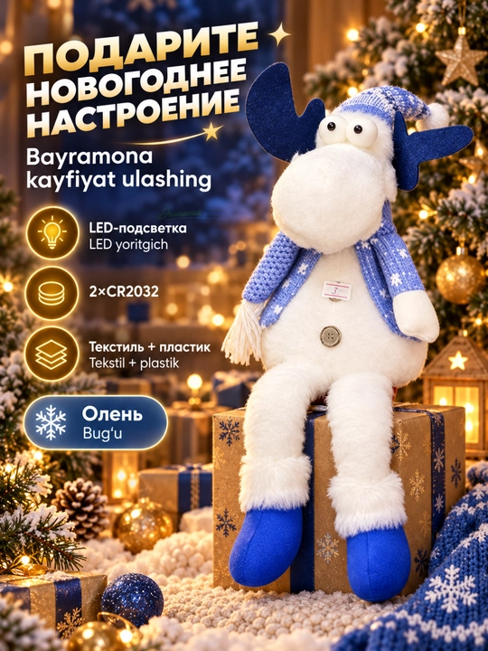 Yangi yil figurasi Bug‘u Qor odam LED yoritgichli uy dekori
