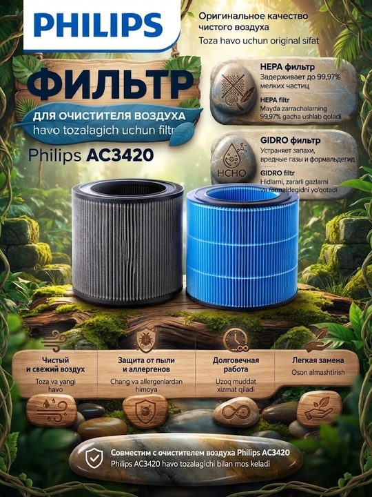 Philips AC3420 HEPA NanoProtect + namlantiruvchi filtrlar to‘plami FY3401/00 - 