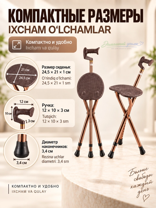 O‘rindiqli buklanadigan sozlanadigan hassa 2 tasi 1 da, 100 kg gacha