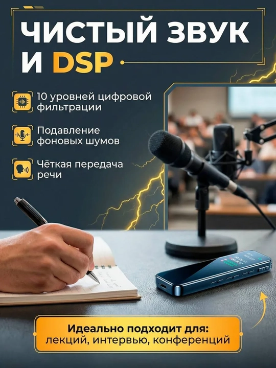 Raqamli mini diktofon 256 GB, ovozli faollashuv, DSP shovqin kamaytirish, 30 soat ishlash