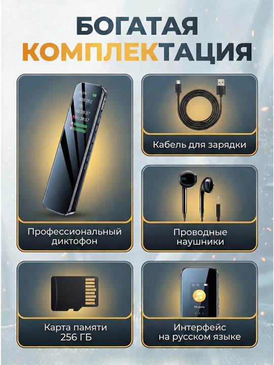 Raqamli mini diktofon 256 GB, ovozli faollashuv, DSP shovqin kamaytirish, 30 soat ishlash