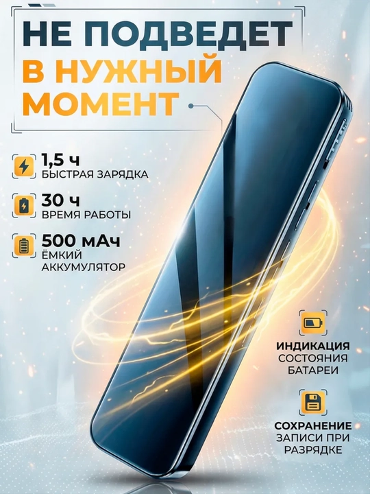Raqamli mini diktofon 256 GB, ovozli faollashuv, DSP shovqin kamaytirish, 30 soat ishlash