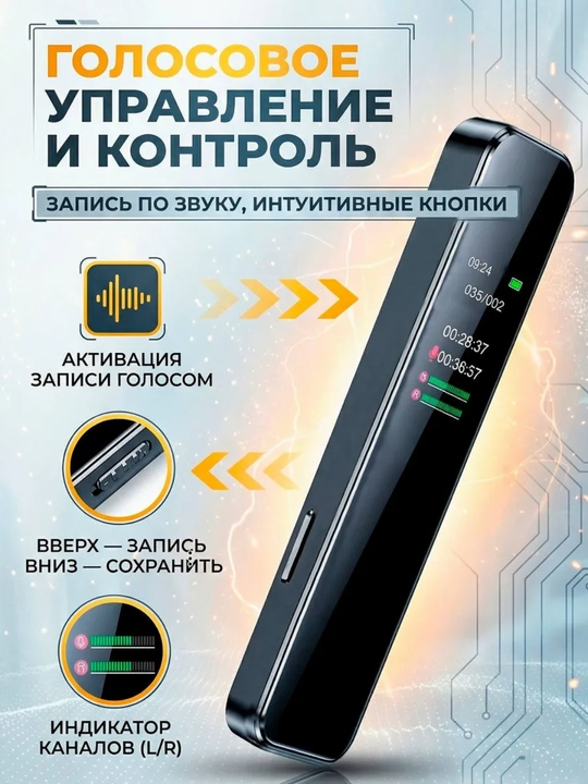 Raqamli mini diktofon 256 GB, ovozli faollashuv, DSP shovqin kamaytirish, 30 soat ishlash