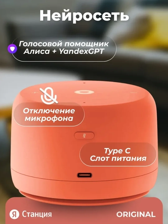 YaGPTda Alisa soat bilan va soatsiz Yandex Station Light 2 aqlli karnaychasi