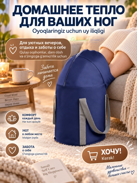 Складная ванночка для ног с термоизоляцией