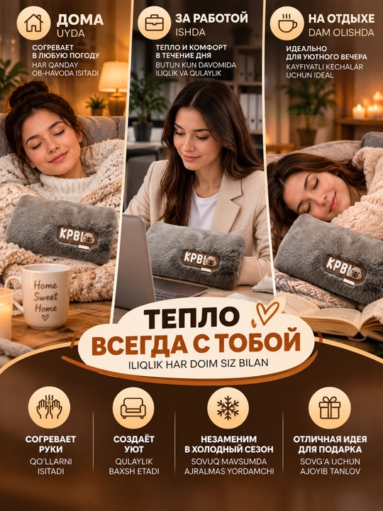 Электрическая водяная грелка для рук