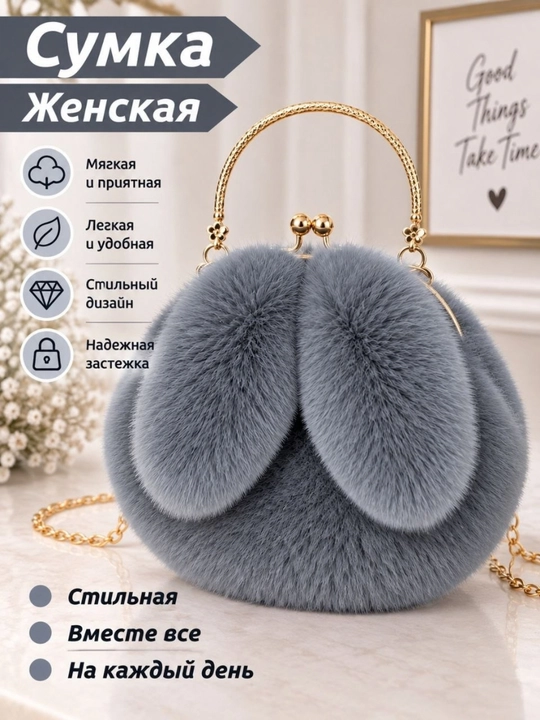Ayollar sumkasi,sovg'a qizlar uchun,quyon quloqli pahmoq sumka,yelka va qo'l uchun