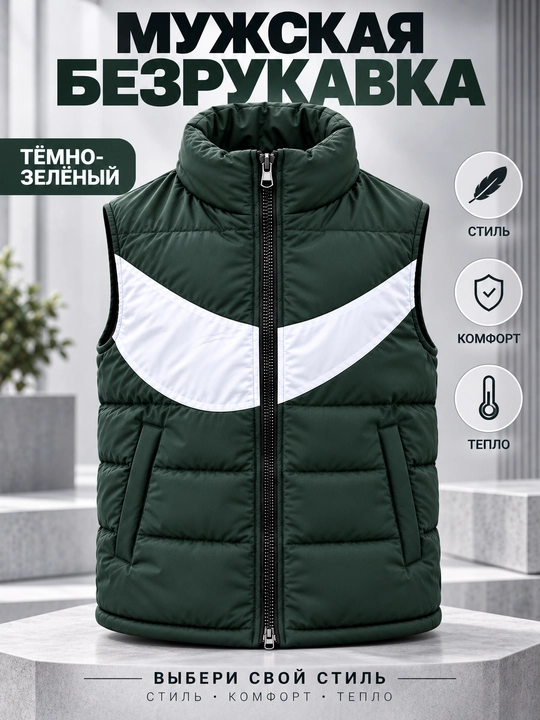 Erkaklar bezrukavkasi  jilet, stigan issiq demisezonnaya sport uslubida, erkaklar nimchasi