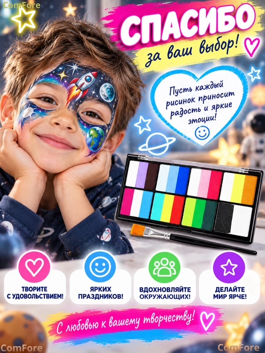Аквагрим детский для лица и тела, флуоресцентная краска для лица с кистями
