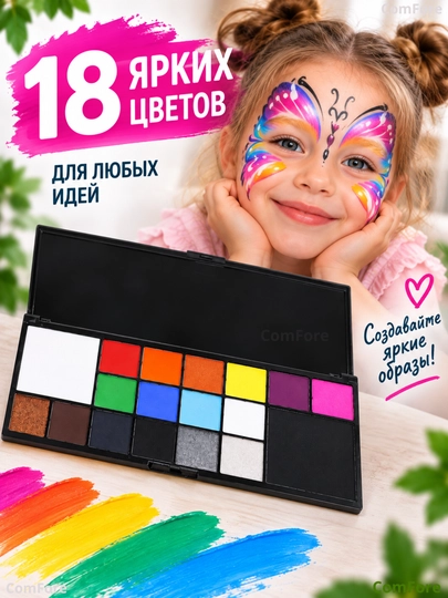 Аквагрим детский для лица и тела, флуоресцентная краска для лица с кистями