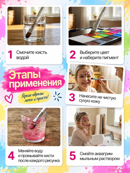 Аквагрим детский для лица и тела, флуоресцентная краска для лица с кистями