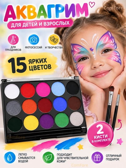 Аквагрим детский для лица и тела, флуоресцентная краска для лица с кистями - 