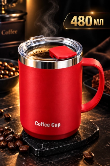 Термокружка 480 мл Coffee Cup с крышкой, красная кружка для кофе и чая
