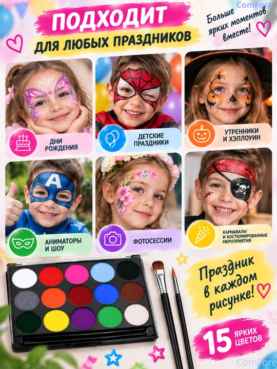Аквагрим детский для лица и тела, флуоресцентная краска для лица с кистями