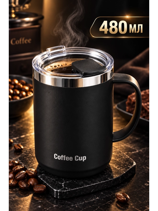 Термокружка 480 мл Coffee Cup с крышкой, красная кружка для кофе и чая