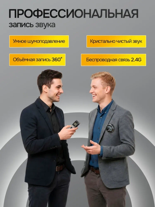 Blogerlar, YouTube va strimlar uchun simsiz petlitsali mikrofon, Android petlitsa, Iphone