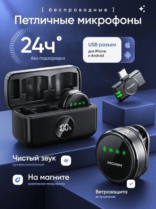 Беспроводной петличный микрофон для блогеров, YouTube и стримов, петличка Android, Iphone - 