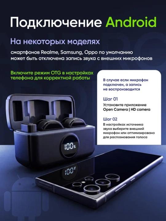 Blogerlar, YouTube va strimlar uchun simsiz petlitsali mikrofon, Android petlitsa, Iphone