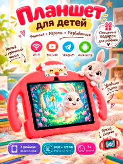 Красный