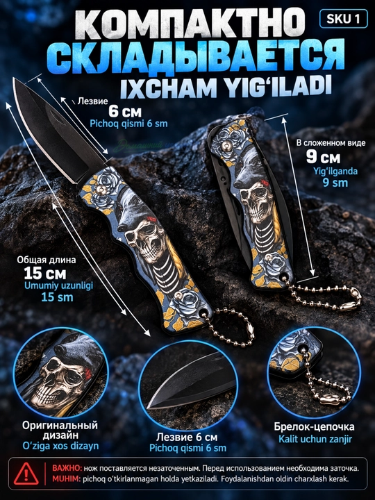 Складной нож карманный, компактный нож с цепочкой, лезвие 6 см
