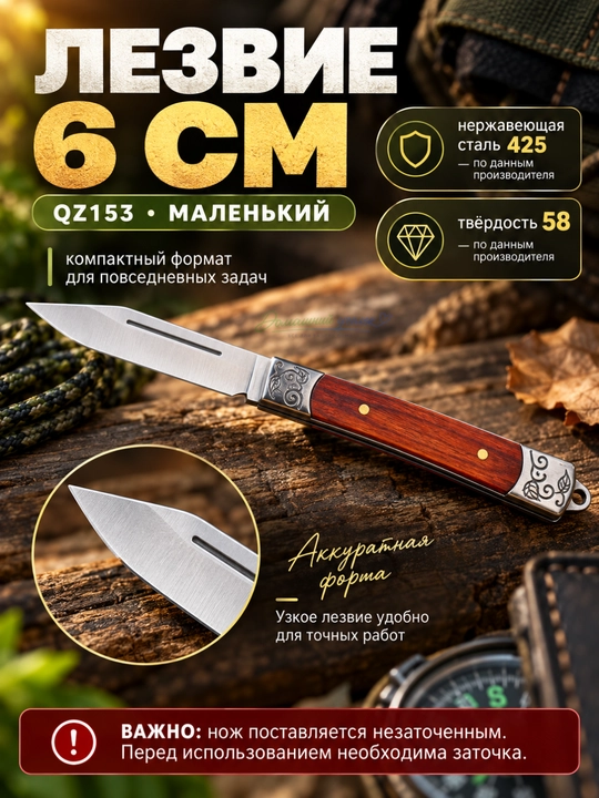 Складной хозяйственный нож QINGZI, лезвие 6 см, 2 размера 14/16 см