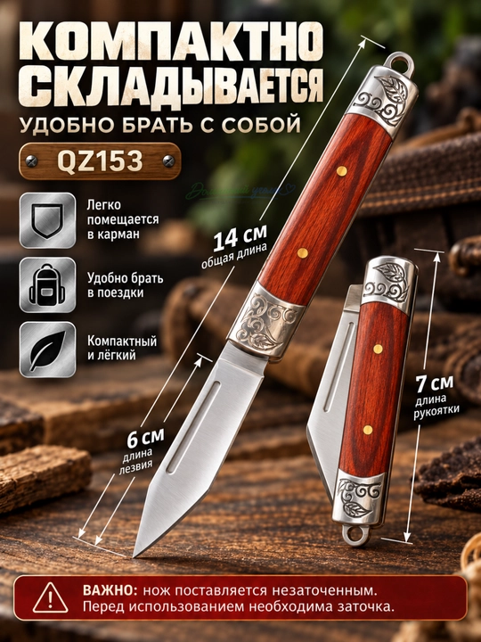 Складной хозяйственный нож QINGZI, лезвие 6 см, 2 размера 14/16 см