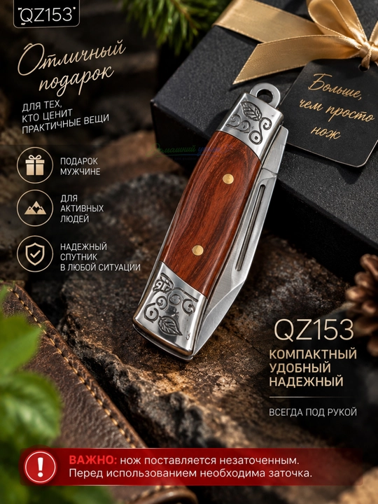 Складной хозяйственный нож QINGZI, лезвие 6 см, 2 размера 14/16 см