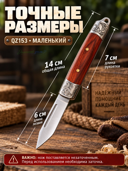 Складной хозяйственный нож QINGZI, лезвие 6 см, 2 размера 14/16 см