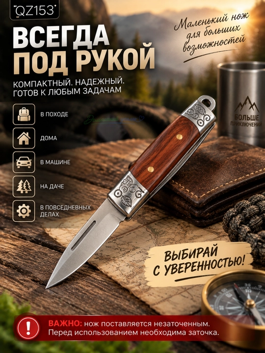 Складной хозяйственный нож QINGZI, лезвие 6 см, 2 размера 14/16 см