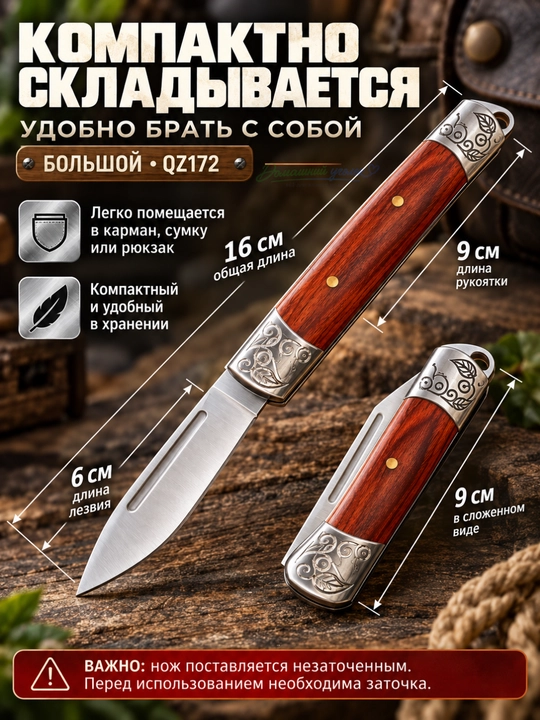Складной хозяйственный нож QINGZI, лезвие 6 см, 2 размера 14/16 см