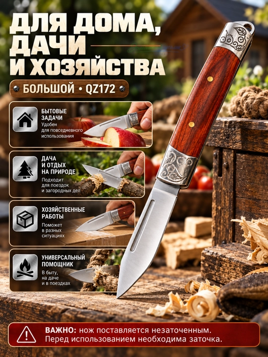 Складной хозяйственный нож QINGZI, лезвие 6 см, 2 размера 14/16 см