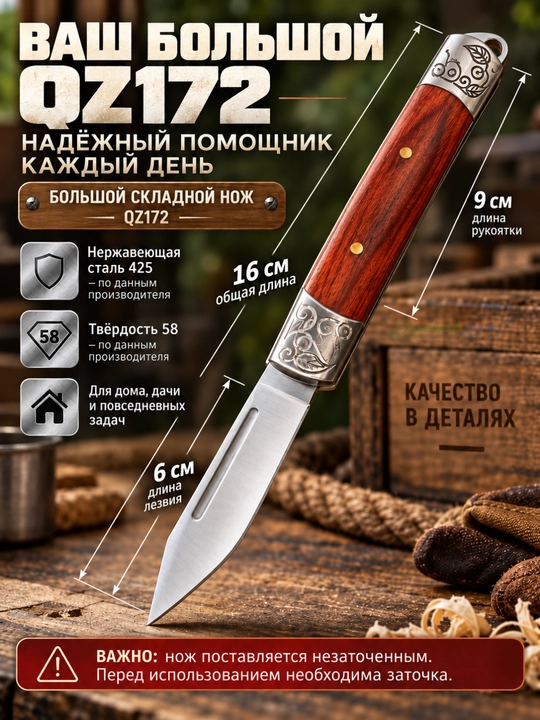 Складной хозяйственный нож QINGZI, лезвие 6 см, 2 размера 14/16 см