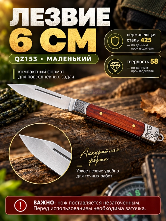 QINGZI QZ153/QZ172 buklanadigan pichoq, 6 sm tig‘, 425 zanglamaydigan po‘lat