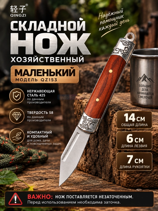 QINGZI QZ153/QZ172 buklanadigan pichoq, 6 sm tig‘, 425 zanglamaydigan po‘lat - 