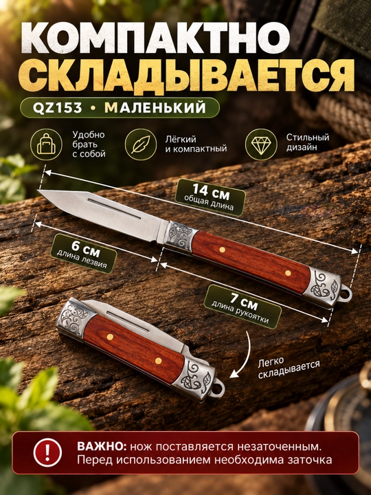 QINGZI QZ153/QZ172 buklanadigan pichoq, 6 sm tig‘, 425 zanglamaydigan po‘lat