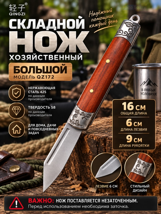 QINGZI QZ153/QZ172 buklanadigan pichoq, 6 sm tig‘, 425 zanglamaydigan po‘lat