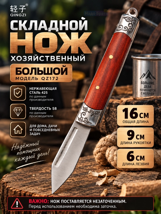 QINGZI QZ153/QZ172 buklanadigan pichoq, 6 sm tig‘, 425 zanglamaydigan po‘lat