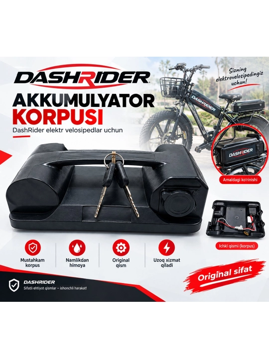Корпус аккумулятора DashRider для электровелосипеда с разъёмами и замком