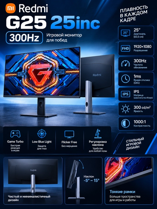 Redmi o‘yin monitori 34″/27″/25″, 180/200/300 Hz, 1 yil kafolat - 