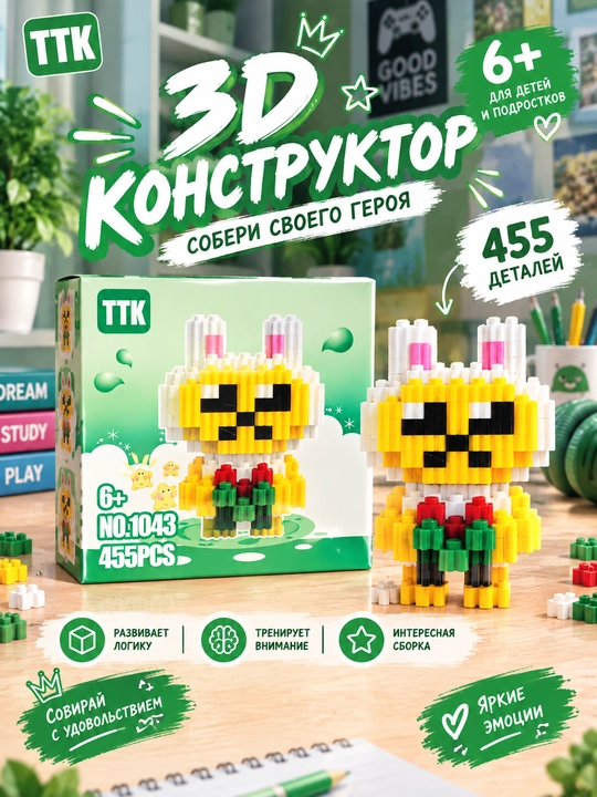 3Д конструктор Лего,мини лего, головоломка и развивающая игра для детей и взрослых - 