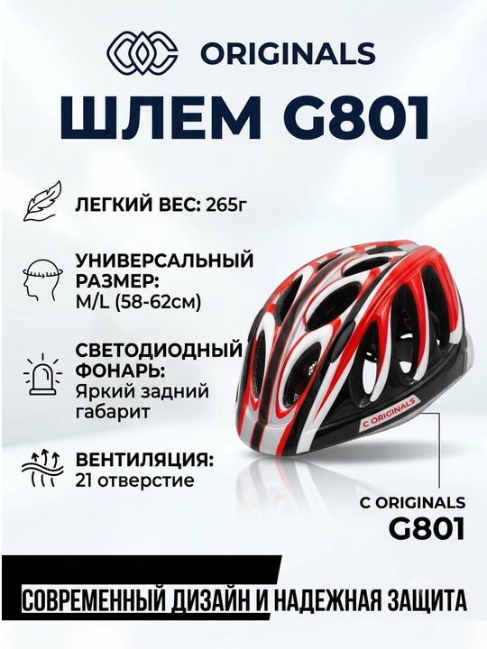 C Originals G801 velosiped shlemi o'rnatilgan orqa chiroq bilan (o'lchami M/L 58–62 sm) - 